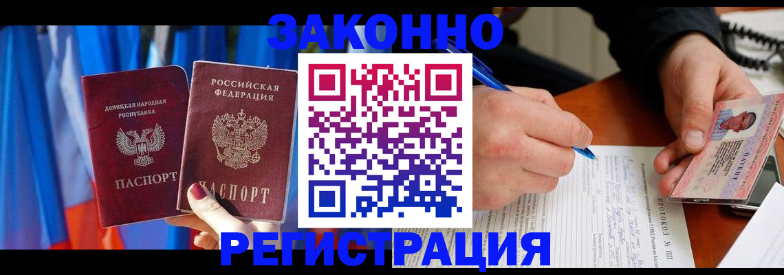 прописка штамп в Хадыженске