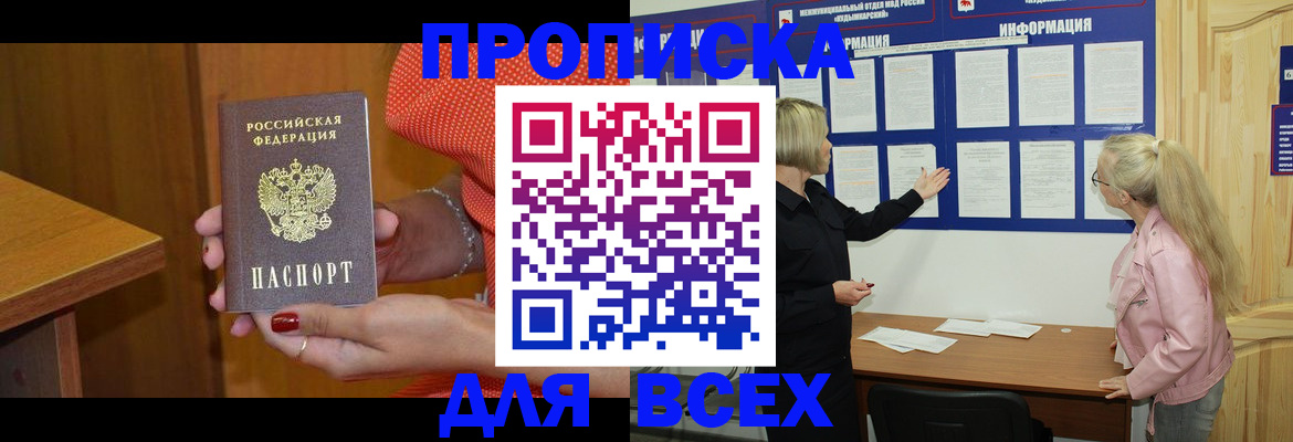 временная регистрация законно в Хадыженске