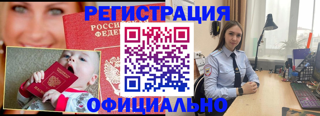 прописка регистрация в Хадыженске
