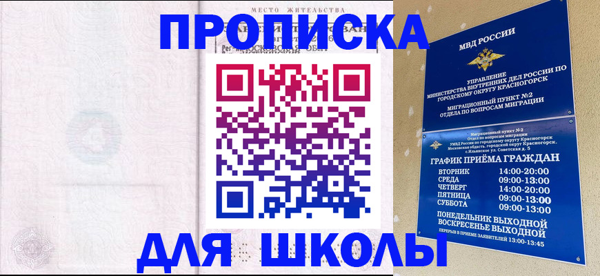 временная регистрация госуслуги в Хадыженске