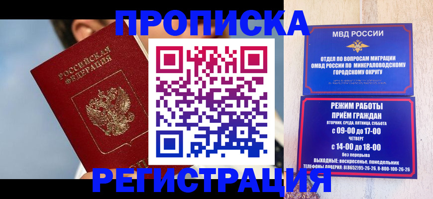 временная регистрация недорого в Хадыженске