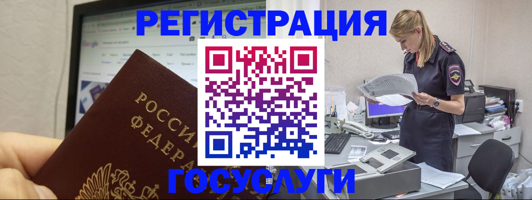 прописка паспорт в Хадыженске