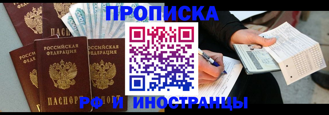 пропишу в квартире в Хадыженске